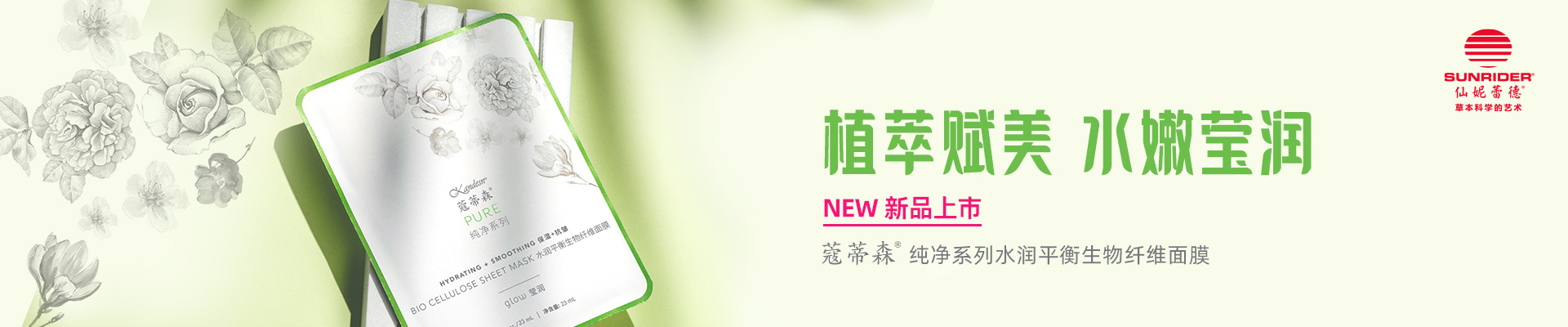 仙妮蕾德國際機(jī)構(gòu)